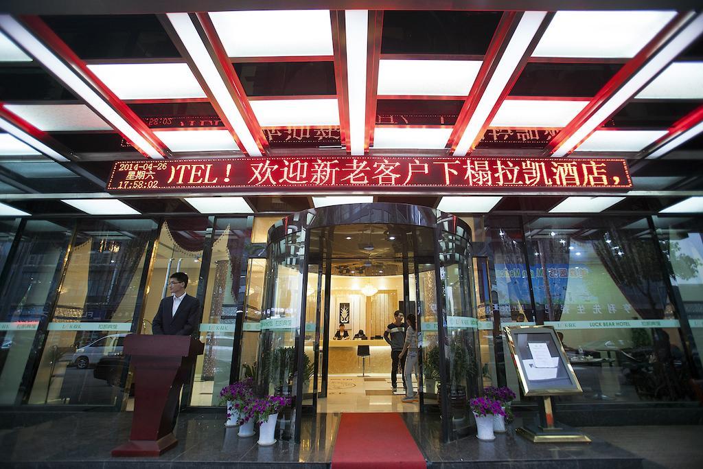 Yiwu Luckbear Hotel Eksteriør bilde