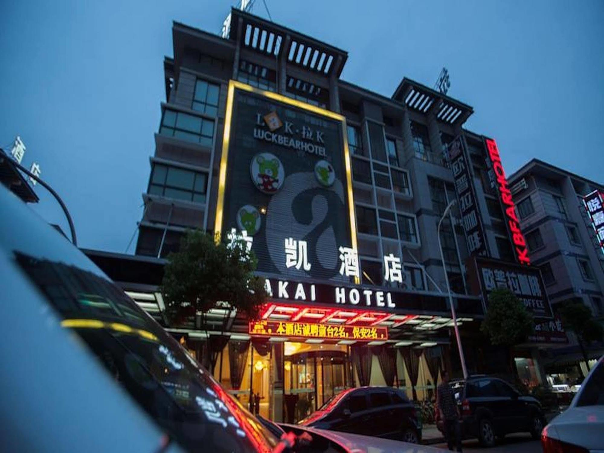 Yiwu Luckbear Hotel Eksteriør bilde